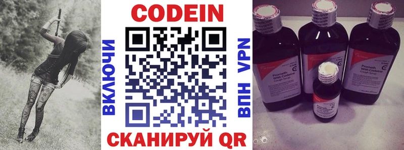 Купить где  Нерехта  Кодеин Purple Drank 