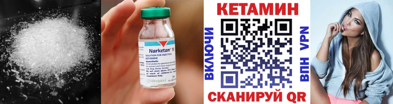 Купить где  Нерехта  КЕТАМИН VHQ 