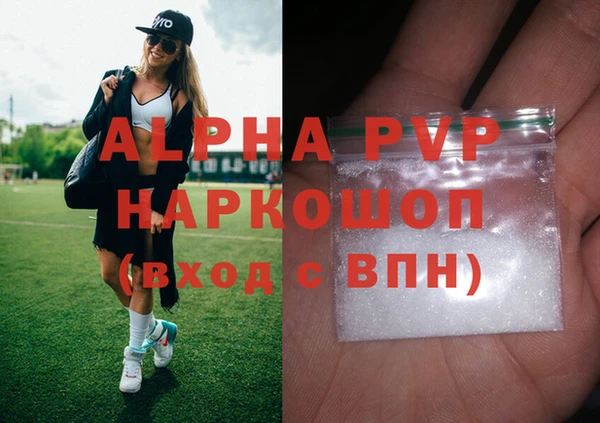 альфа пвп Заволжск