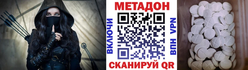 Метадон кристалл  Купить где  Нерехта 
